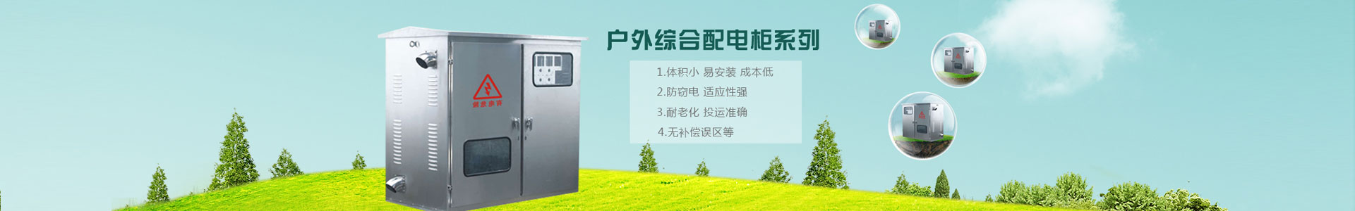 溫州凡創電氣科技有限公司【官網】