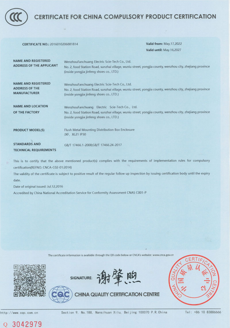3C證書-1